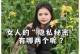 如何巧妙批评丈夫，让婚姻更美满（15个绝招教你打造完美夫妻关系）