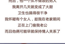 男人出轨后为何会娶小三？（探讨男性出轨后选择娶小三的心理原因和社会影响）