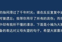 如何挽回老板对自己的失望（重获信任，成为老板的得力助手）