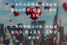 如何表达想谈恋爱的心声（教你用恰当的方式告白，让爱情加温）
