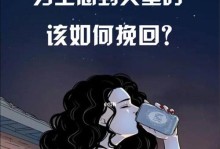 如何挽回男友，让他重新沟通（打破冷漠壁垒，重建感情桥梁）
