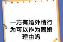 女人该如何应对婚外情（掌握自我，拥抱未来）