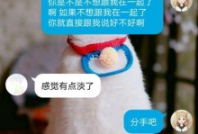 挽回失去的爱情（以把女友惹伤心分手了为例，教你如何重建关系）