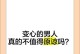 老公变心了，如何挽回他的心？（一位妻子的故事和经验分享，帮助你重建幸福婚姻）