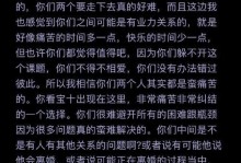 如何与分手前期的前男友聊天挽回关系？（分手前期挽回的15个有效方法，成功率极高）