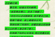 妻子出轨了，怎么办？（应对出轨妻子的正确方法，挽救婚姻）