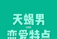 金星天蝎座分手后的情感处理方式（从自我反思到新的开始，探究如何从分手中走出来）