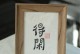 善待他人的男人，也会善待你（一份尊重，换来一份真心）