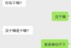 如何在聊天中吸引女生兴趣？（掌握这些方法，让你的聊天成为她最期待的时间）