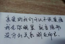爱情名人名言:探索爱的真谛