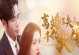 如何挽回已经离婚的前妻（重建爱情和婚姻关系，让你的前妻再次爱上你）