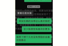 重新赢回前男友的心（如何让前男友重新爱上你）