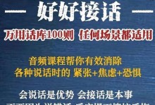 如何聊天不冷场（技巧大揭秘，让你成为聊天高手）