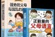 如何与强势的妻子沟通（改变妻子的强势性格）