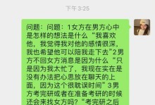 如何区分真性分手和假性分手？（以分手挽回的实用技巧及案例分析）