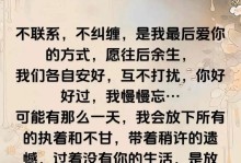 婚外情结束了，如何挽回情人（重建信任，改善自己，重拾爱情）