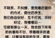 婚外情结束了，如何挽回情人（重建信任，改善自己，重拾爱情）
