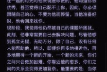 异地恋情况下如何守住爱情？（以远距离恋爱为背景，如何应对他人的追求和自身情感的考验？）