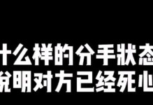 如何以分手做朋友，挽回前任？（掌握关键技巧，成功重新获得爱情）