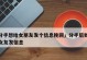 当女朋友累了要分手该怎么挽回？（学会倾听，重拾感情；情感沟通，让彼此更亲近）