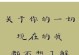 如何以异地分手后男生不伤心顺利挽回前女友（分手、挽回、男生、异地、不伤心、教你、顺利、前女友）