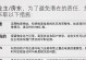 如何应对发现有人偷电？（从调查到处理，全面掌握关键步骤）