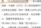 复婚热潮（探究复婚现象背后的心理与社会因素）