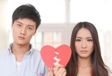 情感挽回的秘诀（15个段落教你成功挽回他的心，让他再次爱上你）
