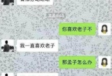 如何运用撩妹聊天套路追到心仪女孩（15个关键句式教你成为高手）