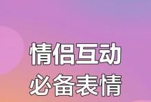 深夜撩妹必备的20句情话套路（告别单身，让她感受你的浪漫和温柔）