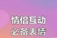 深夜撩妹必备的20句情话套路（告别单身，让她感受你的浪漫和温柔）