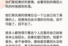 分手了还能挽回吗？如何重获爱情
