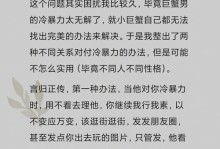 异地恋情的挽回方法——如何重获巨蟹男友的心？（挽回巨蟹男友，留住爱情的四大技巧）