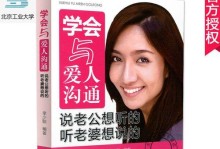 学会与女生好好聊天，从此无话不谈（以女生说好好说话为指引，15个技巧轻松掌握）