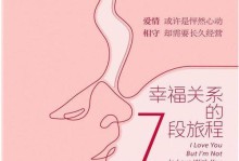 如何应对离婚率逐年攀升的五年之痒？（一份幸福需要双方付出，你准备好了吗？）