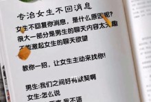 如何与女生高情商聊天？（15个聊天技巧，让你更受欢迎）