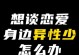 从未恋爱的你怎样脱单？（一步步走出单身阶段，享受恋爱生活）