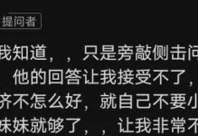 当男友认为你们没有未来，该如何应对？（分手时的正确态度与方法）