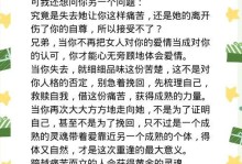 如何挽回分手的男友（分手后恢复关系的秘诀）