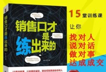 双向沟通技巧——挽回爱情的法宝（运用情感共鸣和有效沟通，重燃爱的火焰）