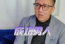 相亲心理解析（以相亲为媒介，男人如何寻找真正合适的另一半？）