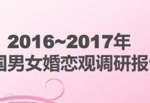 探究单身九层次，你在哪一层？（解析单身生活的多种可能性）