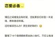 怎样哄女孩不再生气（女朋友生气了怎么办，用这些方法有效哄她开心）