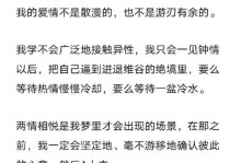 当喜欢变成了拒绝——面对表白被拒的困境（探究自我情感、寻求支持与出路）