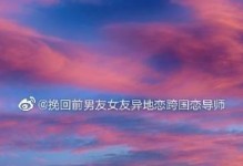 异地恋后的挽回之道（从心态调整到行动实践，用行动让爱情更长久）