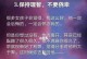 如何挽回因伤害女友而分手的感情（重建信任，重拾爱情，自我修复）