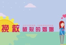 如何举证夫妻感情破裂（掌握举证技巧，有效维护权益）