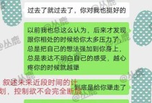男友拉黑我，我该如何挽回？（当他说我烦人，我的心情变成了这样……）