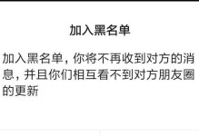 如何成功挽回被微信拉黑删除的人（有效的方法和技巧，让你重获被拉黑的机会）