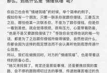 挽回爱情的15个绝招（从分手到复合，用这些方法，让你成功挽回爱情）